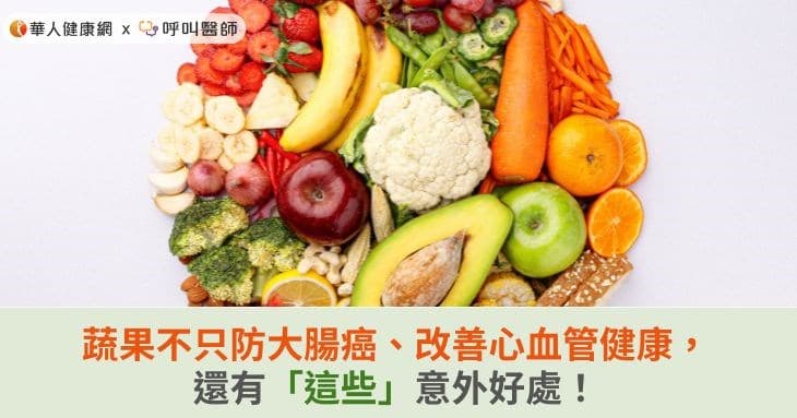 蔬果的多重健康益处：从排毒瘦身到预防疾病