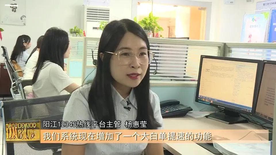 阳江12345热线创新“云服务”模式，获评全国政务服务典型案例