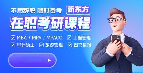 2025年财务管理在职研究生报考条件全解析
