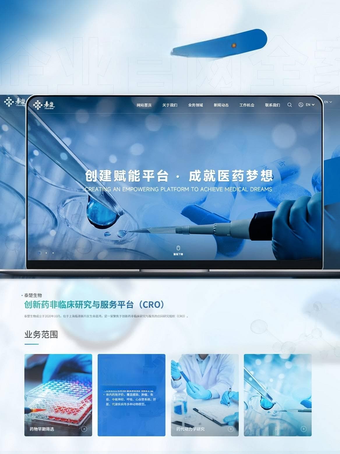品牌一致性：在企业官网中强化品牌形象与价值观