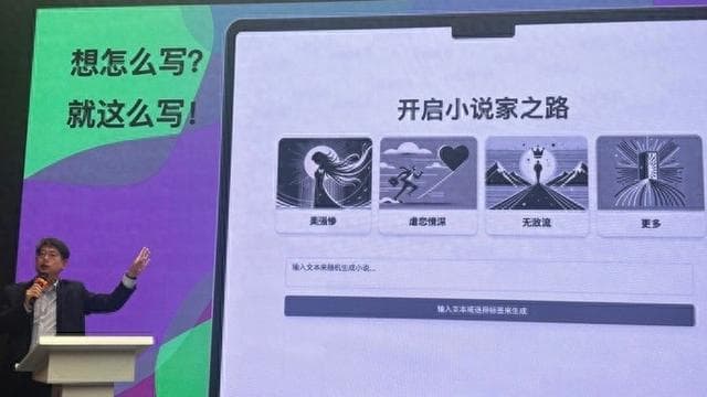 全国首发百万字AI小说之后，上海高校这一团队要让“人人都能写长篇小说”