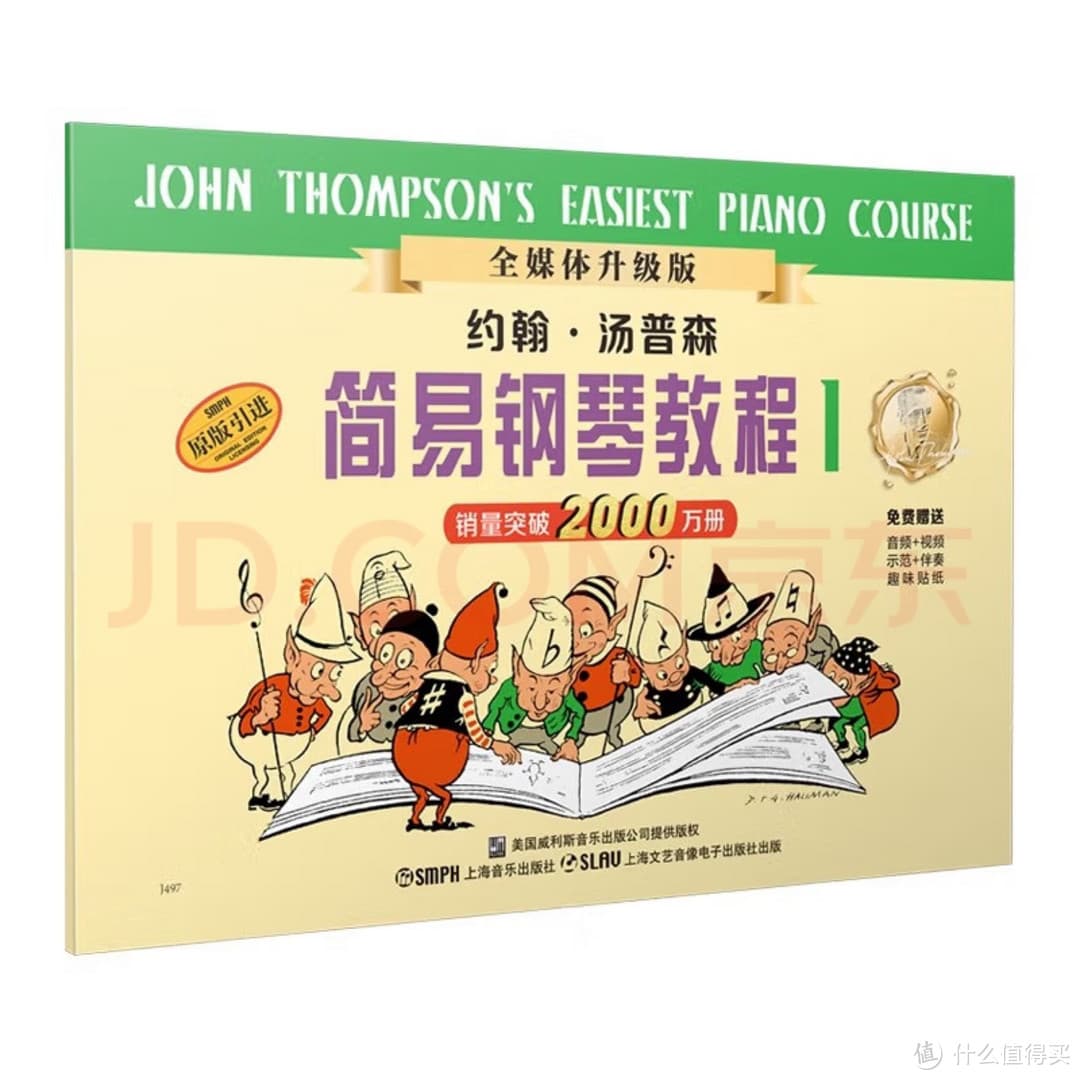 约翰·汤普森（John Thompson）的《简易钢琴教程》文娱书籍。