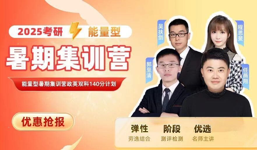 一些很变态但能助力考研的学习方法
