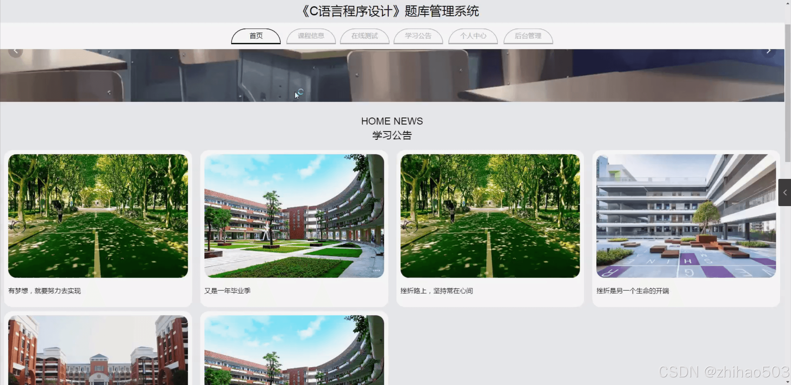 基于Flask的《C语言程序设计》题库管理系统开发详解