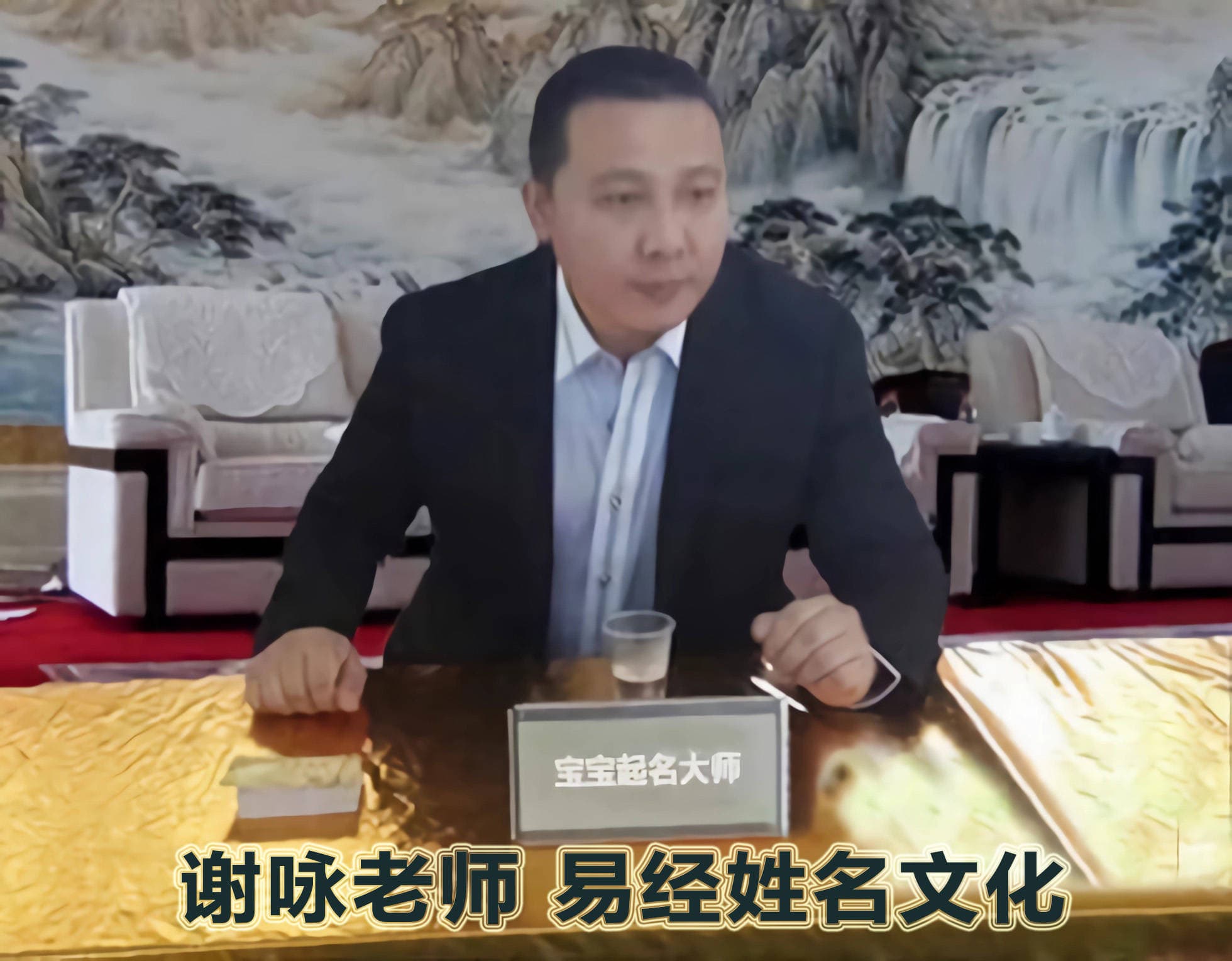 生辰八字与姓名：谁更能决定一个人的命运？