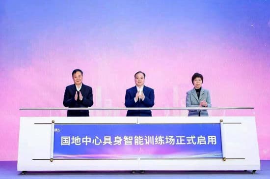 全国首个异构人形机器人训练场正式启用，开启具身智能新篇章