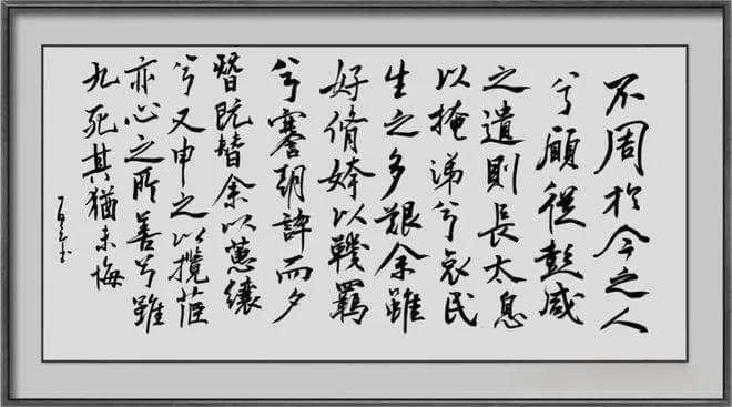 魏晋时期的书法特点和书风对后世产生了深远的影响