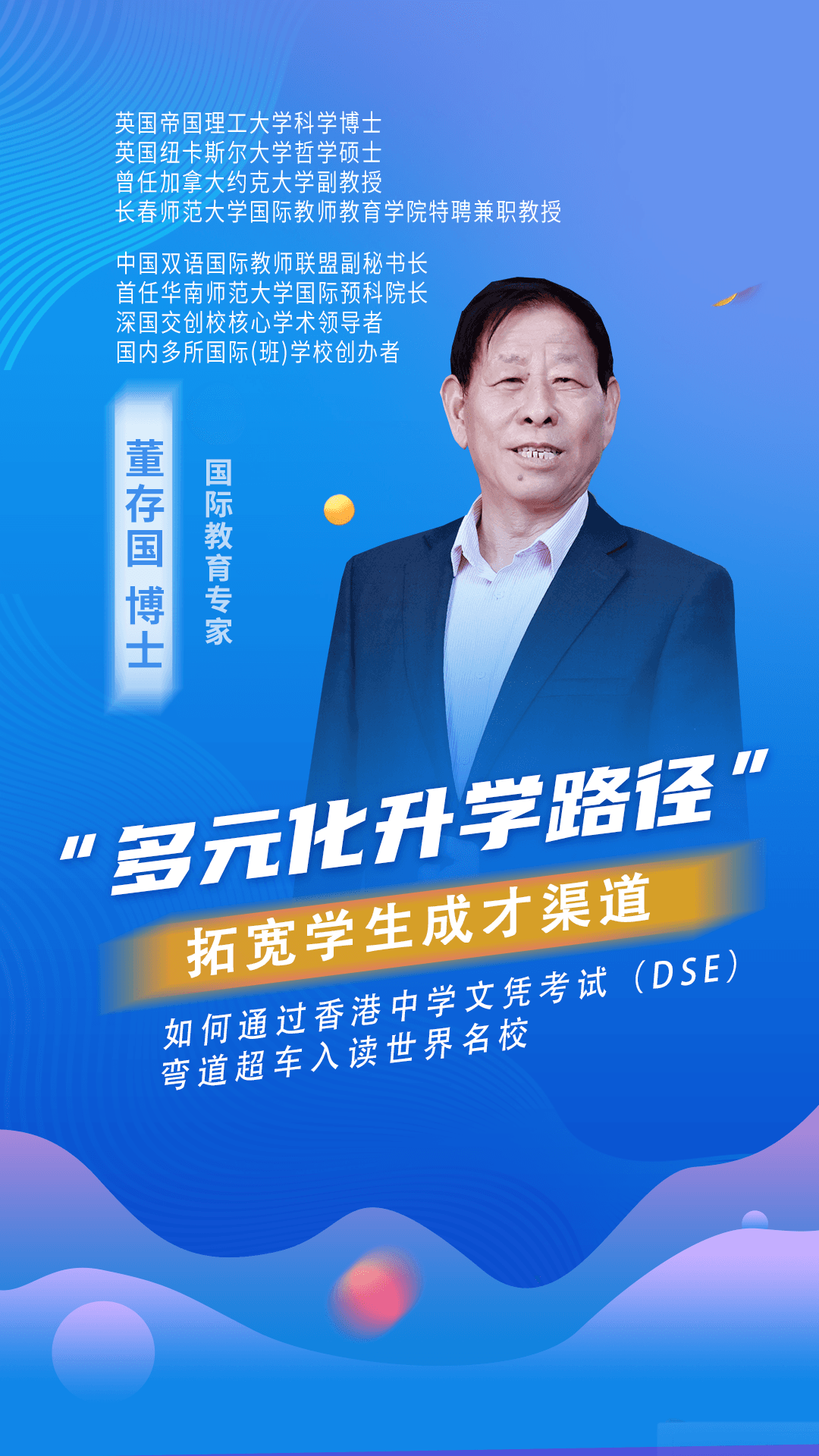多元化升学路径 拓宽学生成才渠道