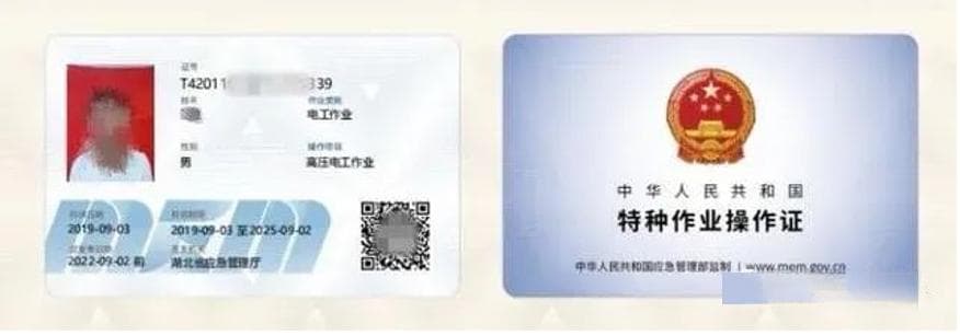 特种作业操作证分类管理，30省市查询平台汇总