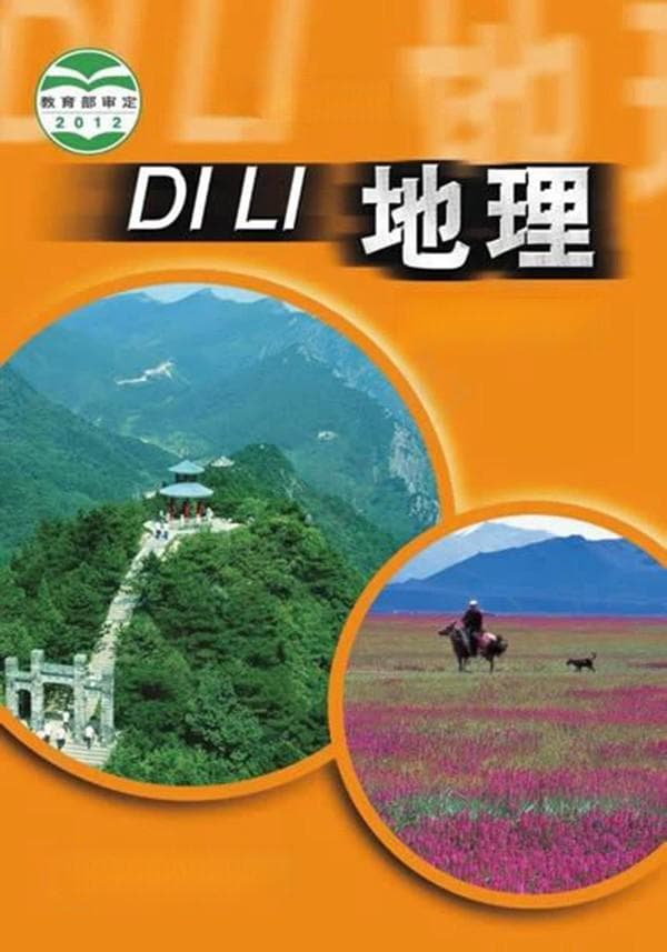 中图版初中地理最常用的15个记忆方法