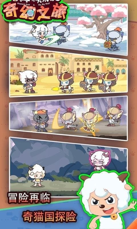 喜羊羊新作来袭，暑期档能否再创佳绩？