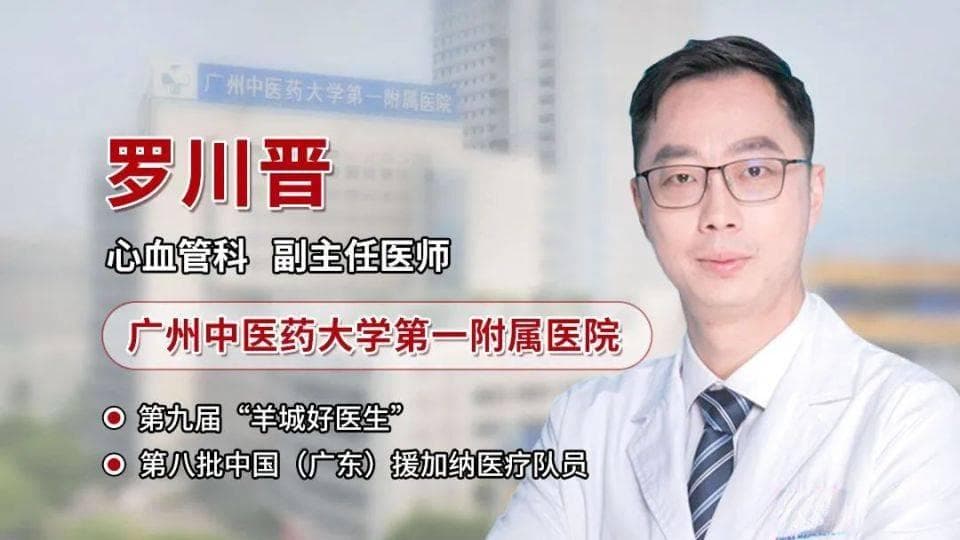 高血脂患者如何科学运动？罗川晋医生建议：坚持3种运动，血脂更稳定！
