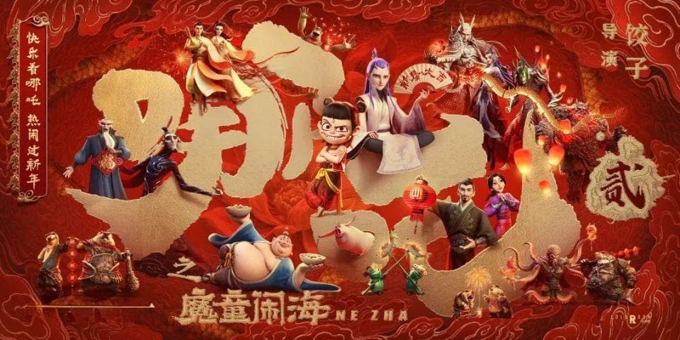 风火轮、火尖枪……神话里的哪吒武器，能够被现代技术“复刻”吗？
