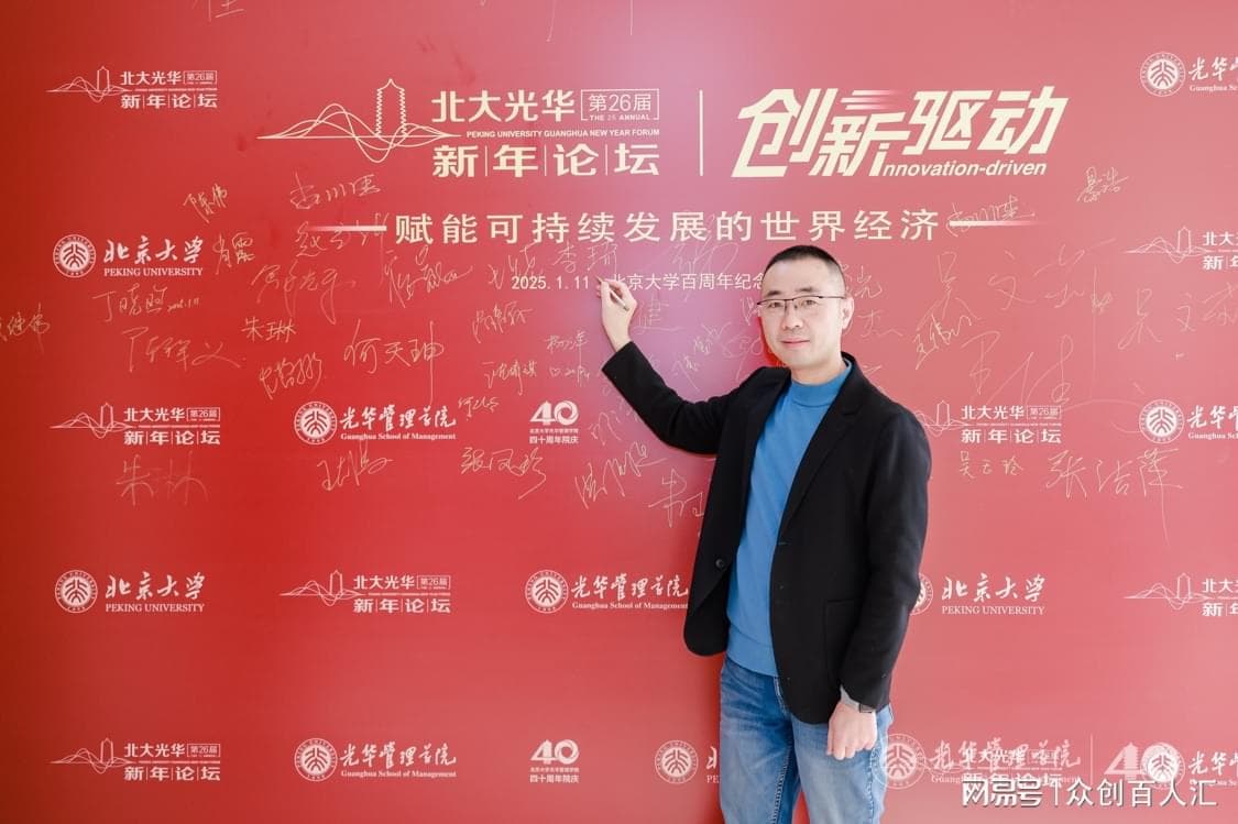 北大校友李琦：人的潜意识框架是掌控人生的神秘操作系统
