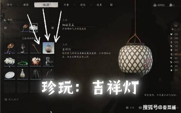 黑神话悟空吉祥灯怎么获得？效果详解与使用策略