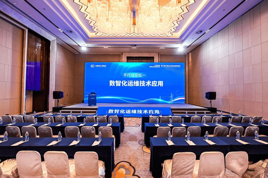 干货分享 | 如何挑选合适的会议场地