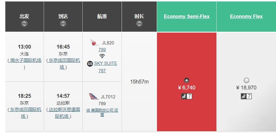 日本转机指南：东京成田、羽田机场、大阪关西机场转机政策详解