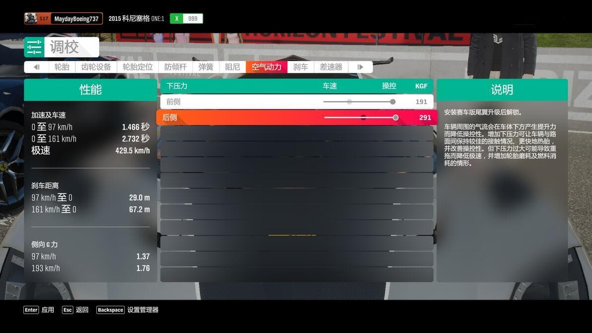 （新手须知）《地平线4》车辆调校教程及原理
