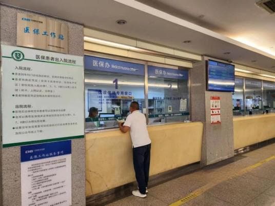 建设“服务型医保” 青岛市市立医院八项举措提升就医体验