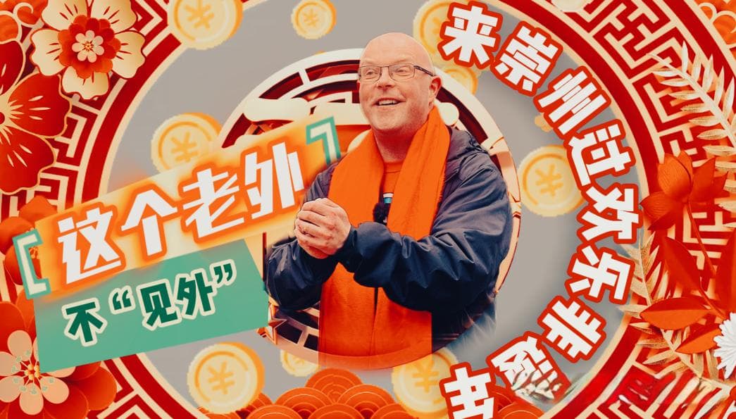五星村和天府酒村：一个以"慢生活"为特色，一个以酒文化闻名