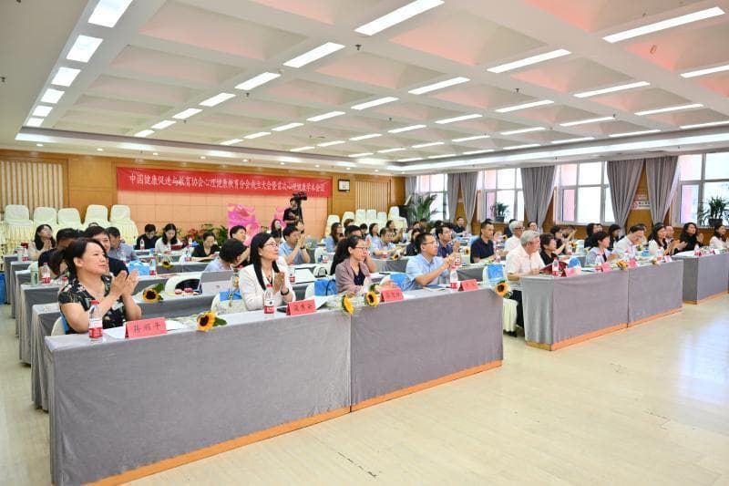 推动心理健康教育创新 提高公众对心理健康问题认知