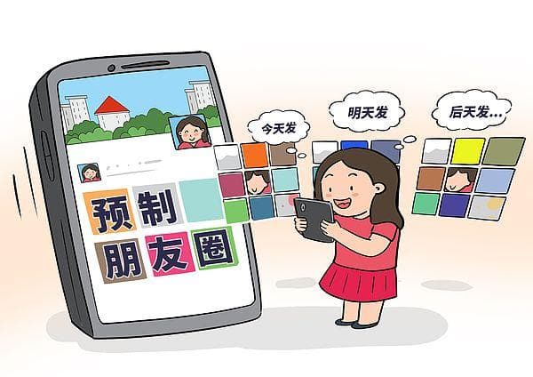 “预制朋友圈”爆火：给生活一点仪式感