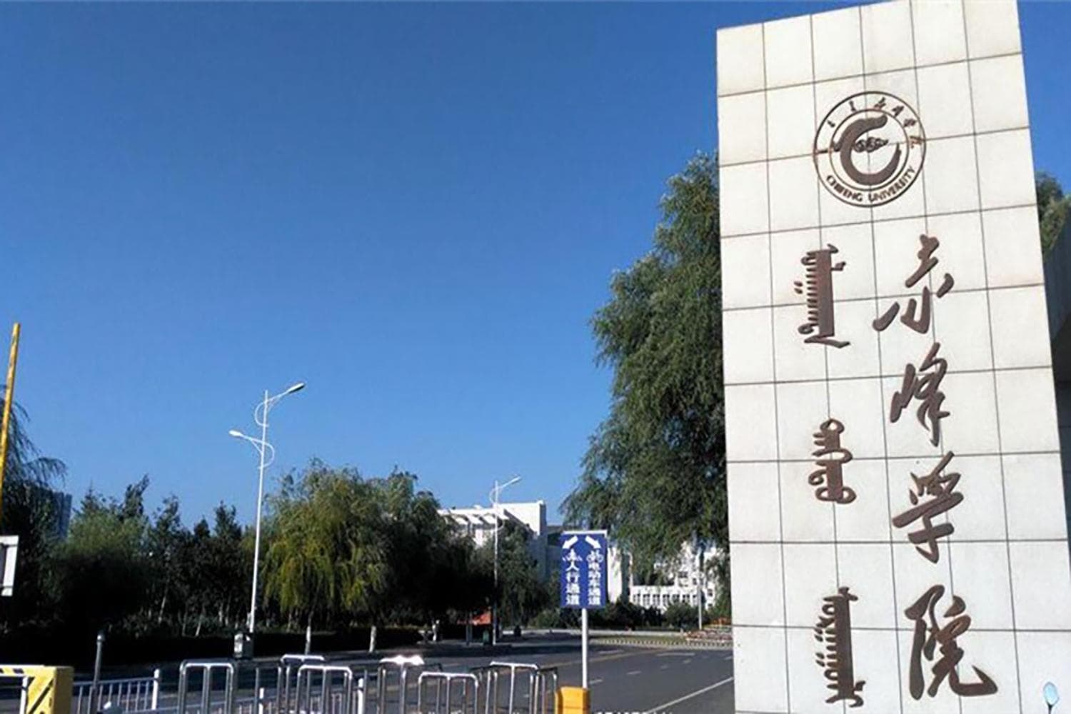 2024年赤峰学院全国录取分数线，附最低分和最低位次