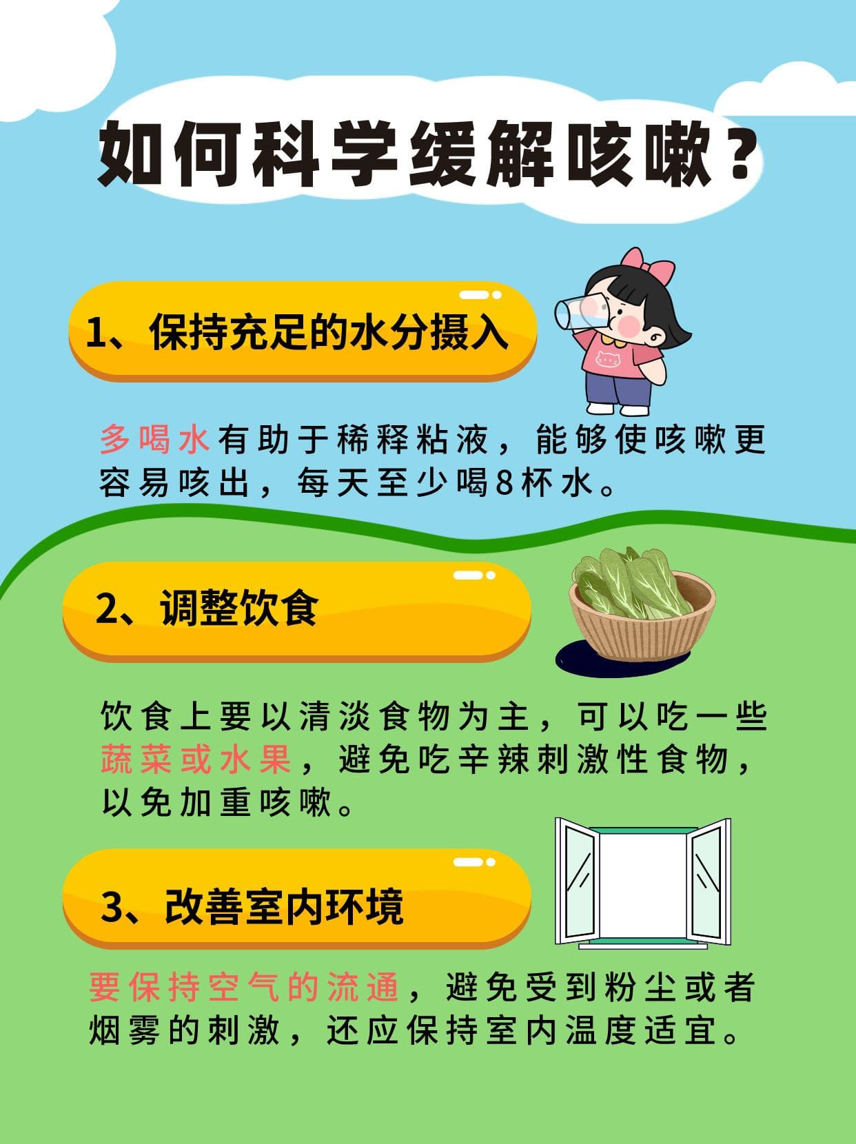 苹果梨子煮水，真的能缓解咳嗽吗？