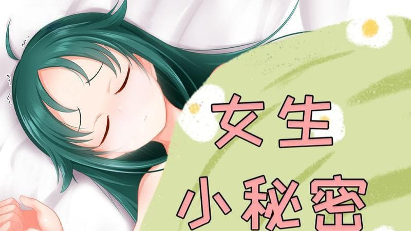 梦见裸睡是什么预兆什么意思
