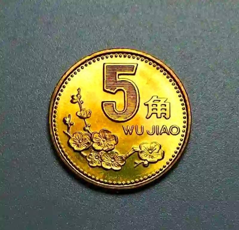 即将退市的梅花5角硬币，这样的卖了2万，谁能找到？