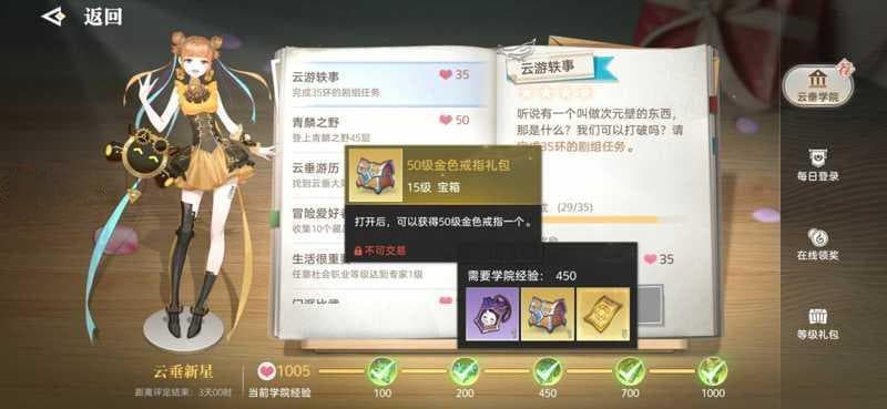天谕手游武器装备发光指南：金装获取全攻略