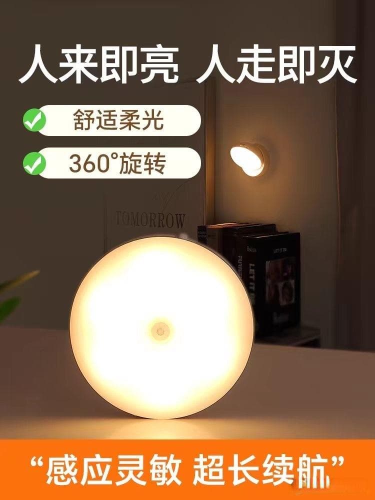 感应小夜灯，节能又方便