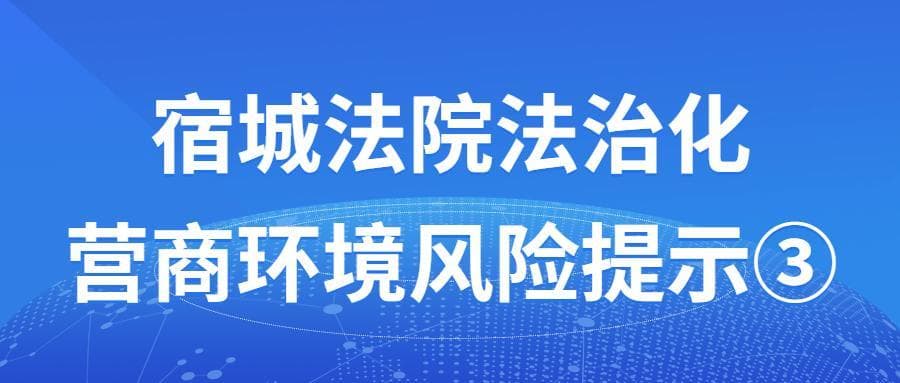公司发起人的法律责任全解析