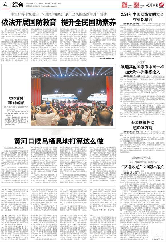 成功跻身“世遗”后 黄河口候鸟栖息地打算这么做
