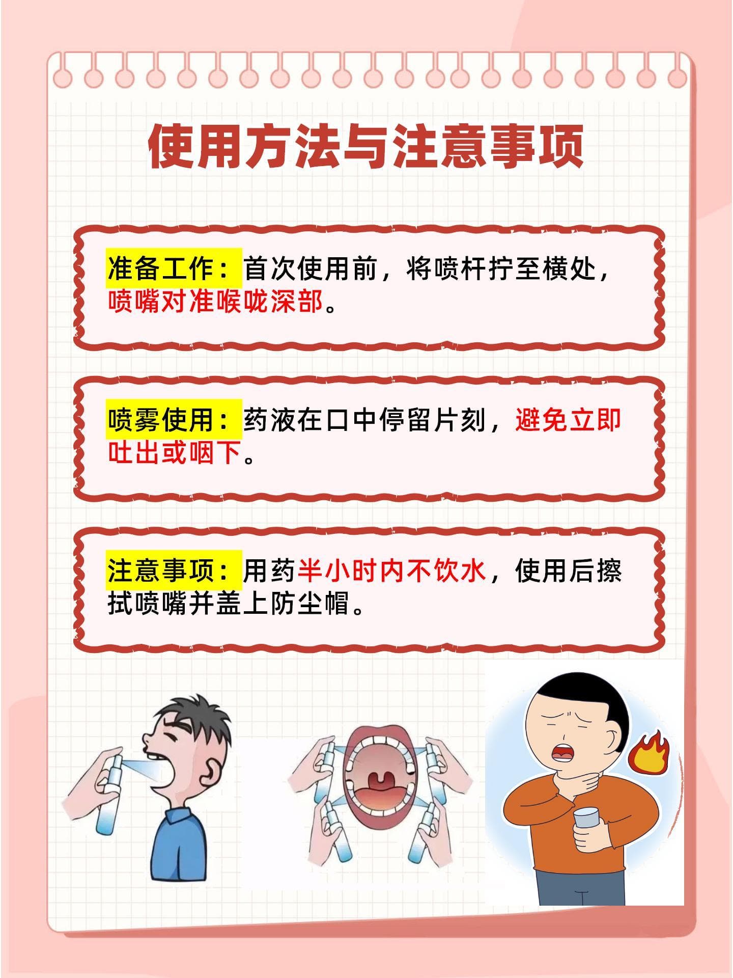 开喉剑的作用是什么？是抗病毒还是抗细菌