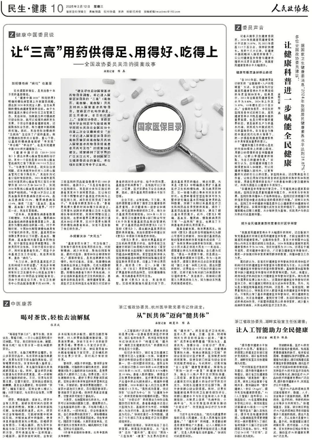 喝对茶饮，轻松去油解腻