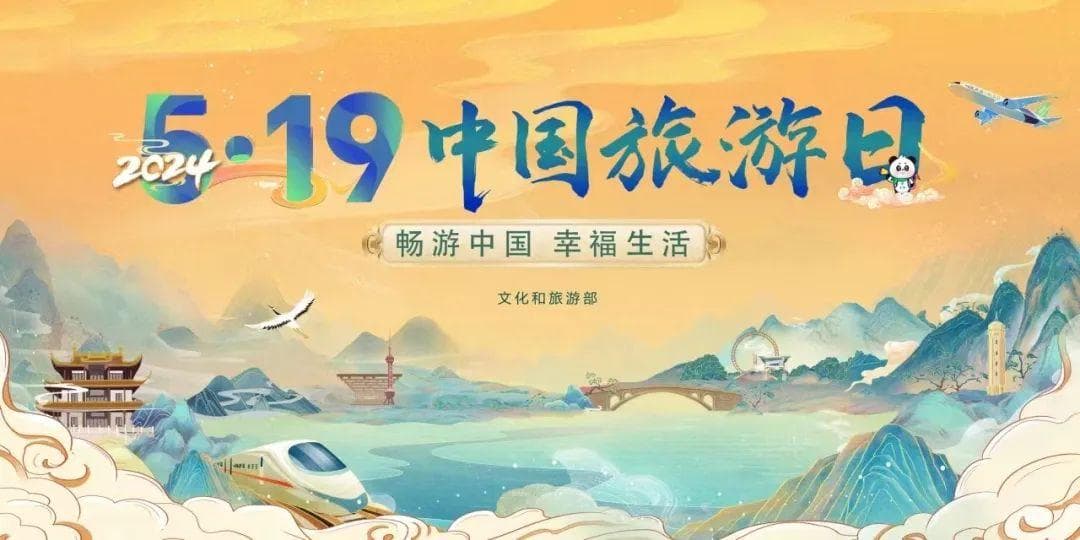 旅游日！看东港！