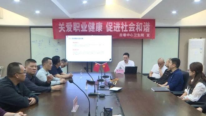 职业病防治宣传进企业 守护劳动者身心健康