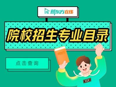 佛山大学2025年考研招生专业目录