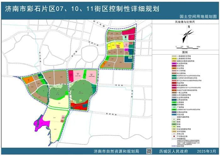 济南多个区域最新规划公布：涵盖居住、工业、商业等多个领域