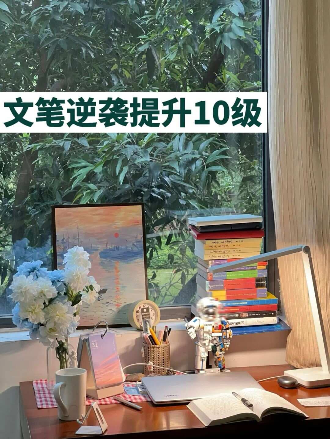 死磕这36篇散文，狠狠提升文笔！练仿写绝了