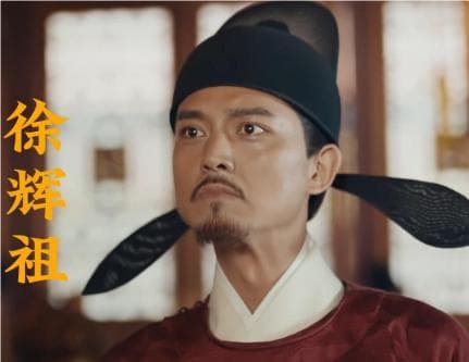 徐辉祖：继承父志的明代将领