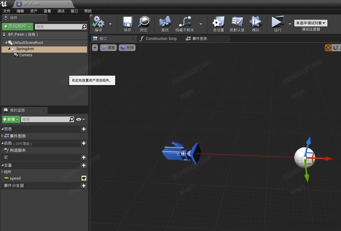 【UE4 蓝图 Unreal】使用Pawn控制视角的旋转、缩放