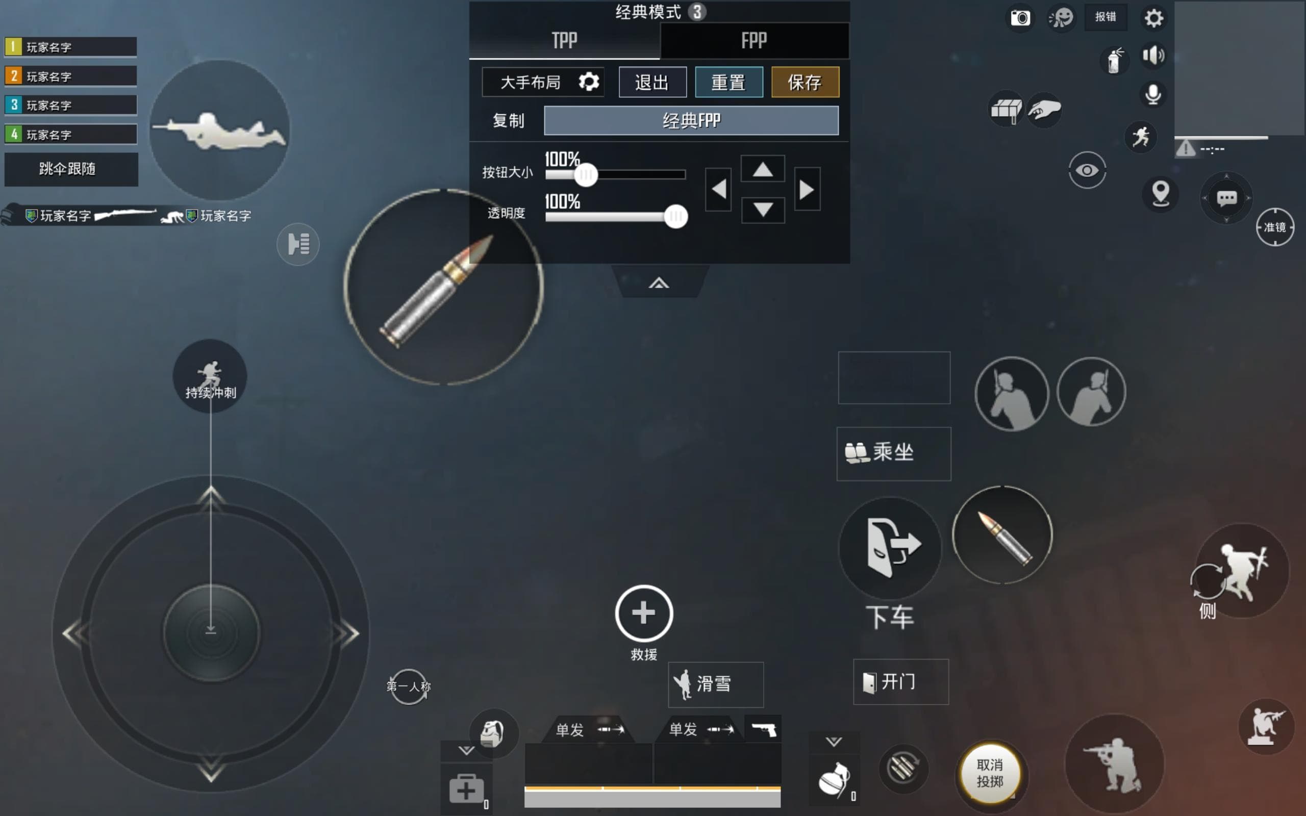 PUBG MOBILE键位设置攻略：二指到五指操作详解