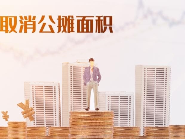 媒体：房地产开启高质量发展新篇，房票制度如何具体实施？