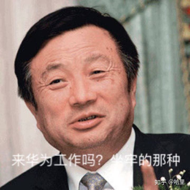 251是什么梗？一文读懂华为员工李某元事件始末