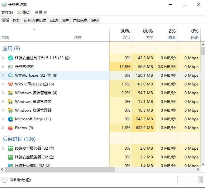 怎么查电脑被老板监控？