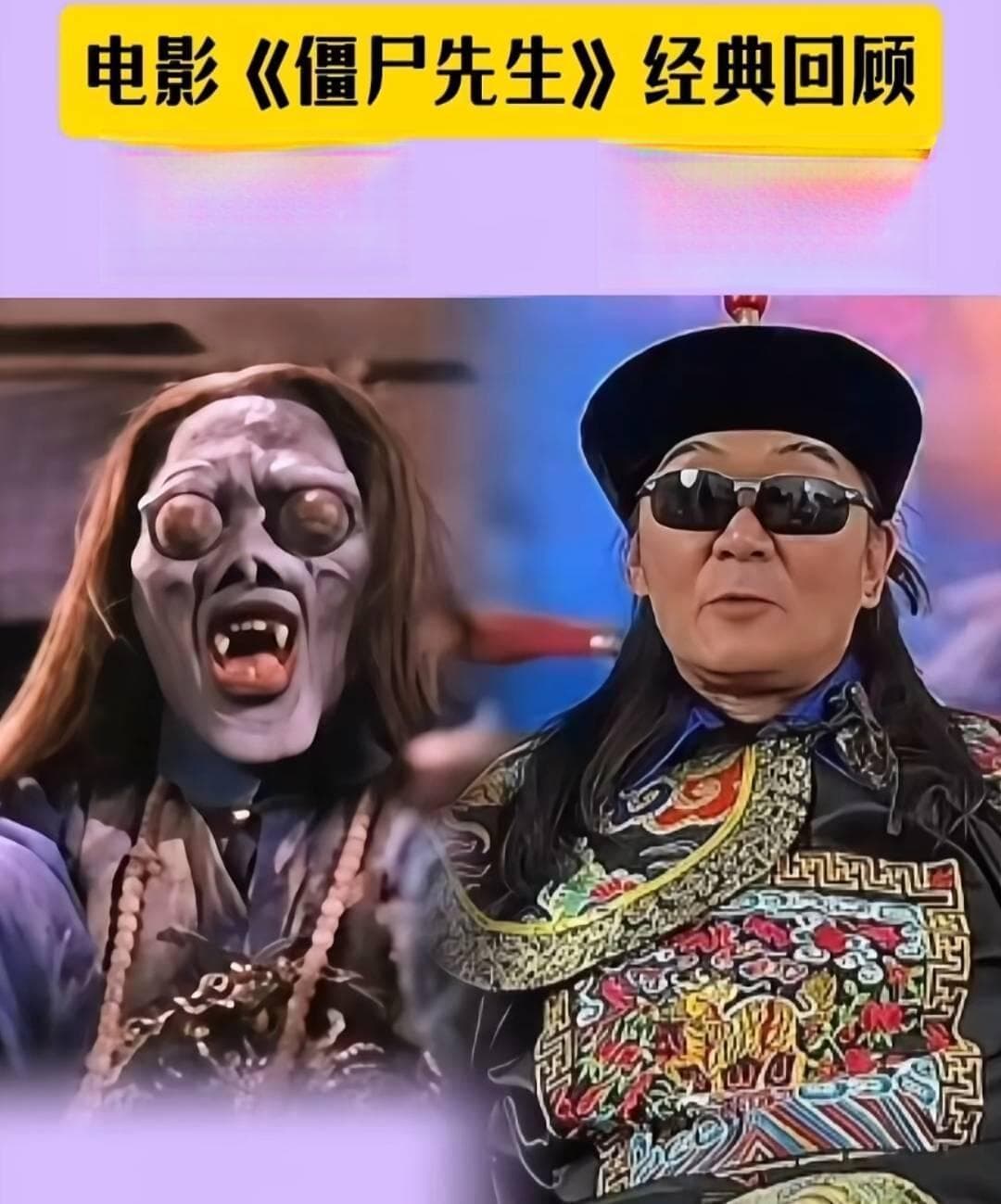 揭秘《僵尸先生2》幕后：林正英缺席，李丽珍钱嘉乐因戏生情