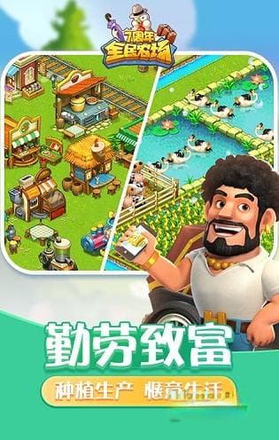 热门的建农场的游戏推荐 2025好玩的农场游戏排行