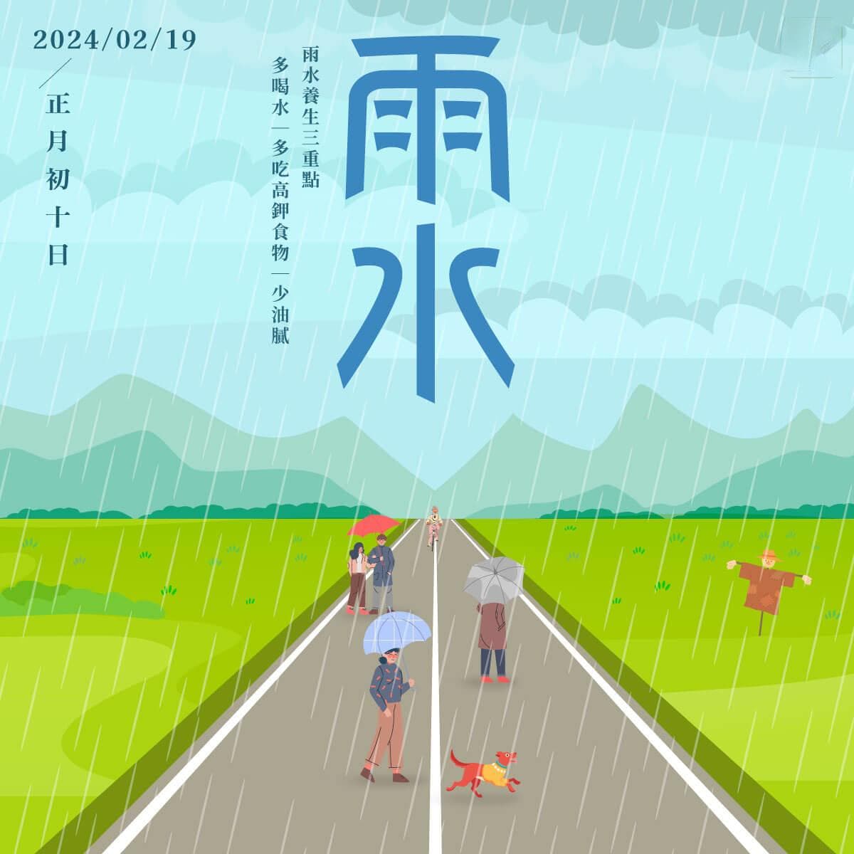 雨水节气饮食调养指南：湿气重时如何吃？